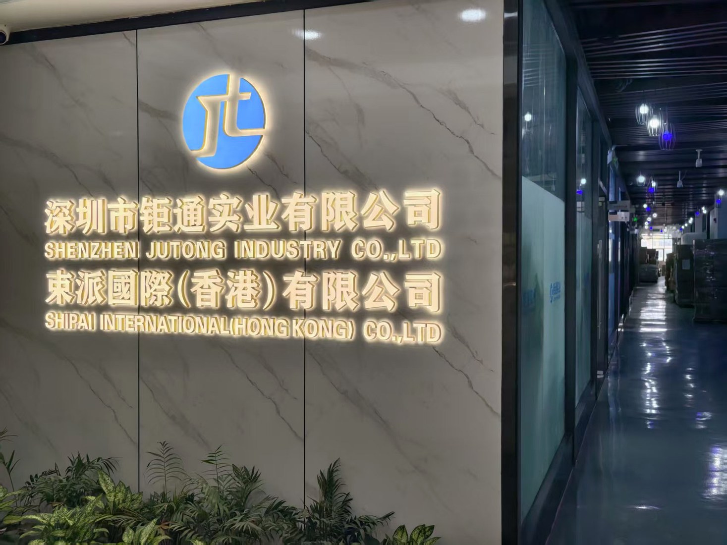 Company sign and office corridor