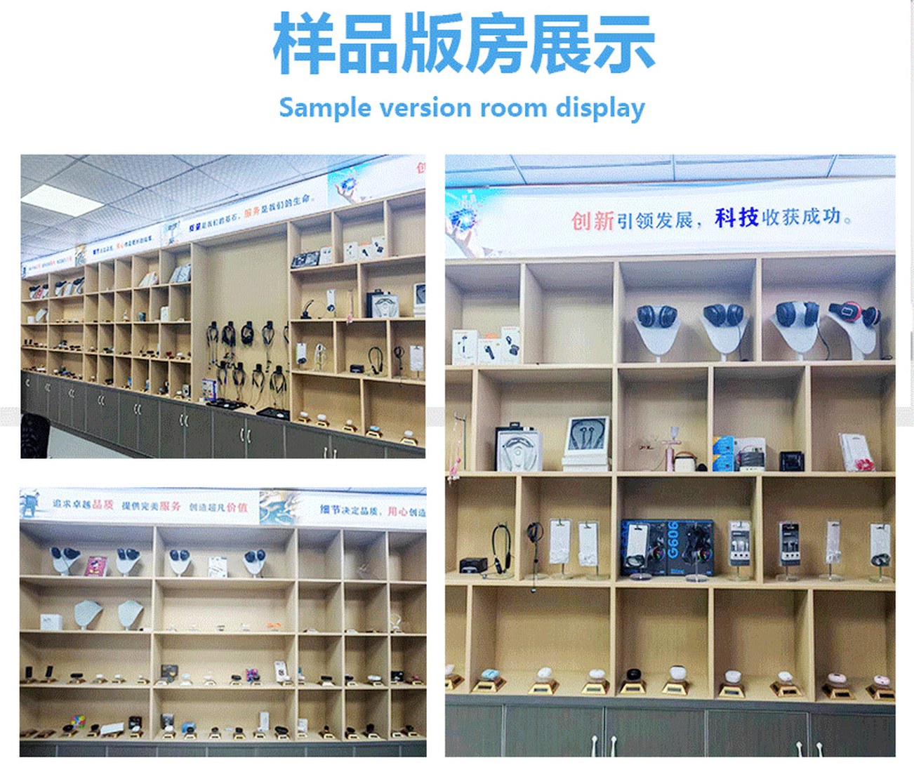 Shupai sample room display